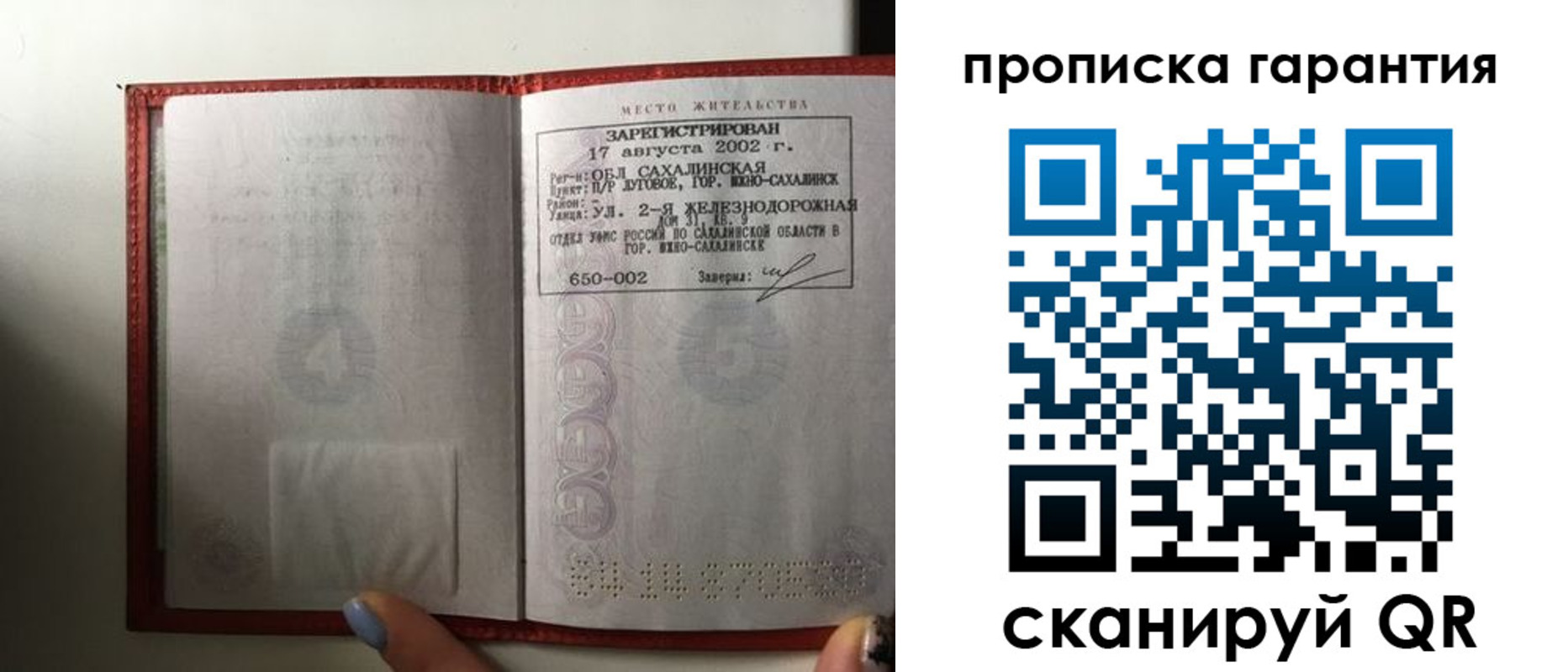 временная регистрация в квартире в Чите