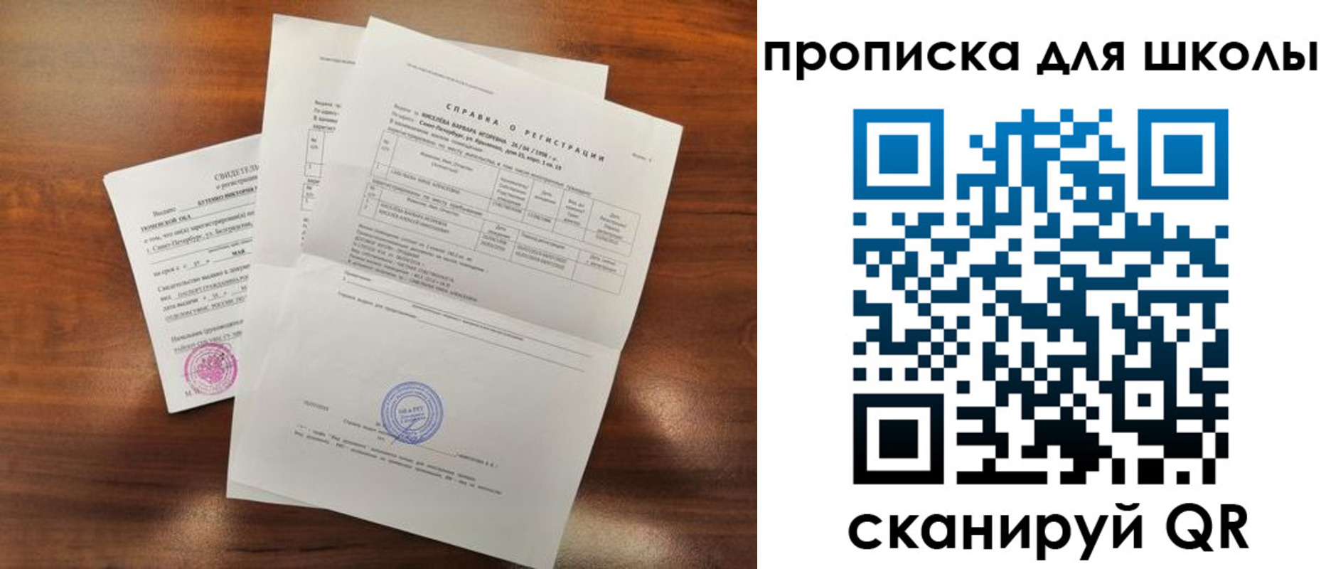 временная регистрация надежно в Чите