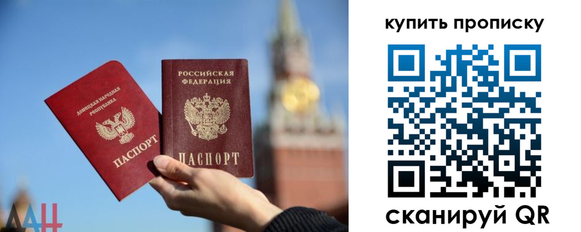 прописка штамп в Чите
