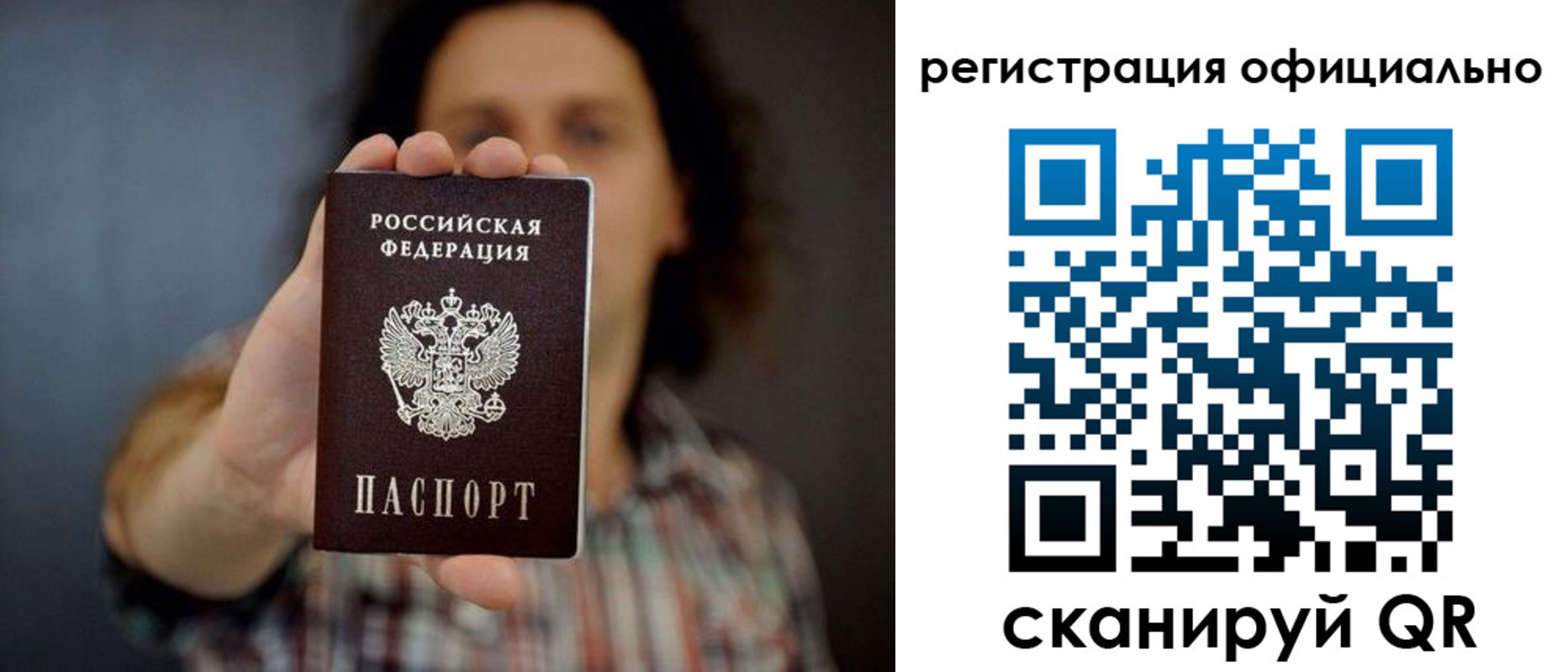 миграционный учет в Чите
