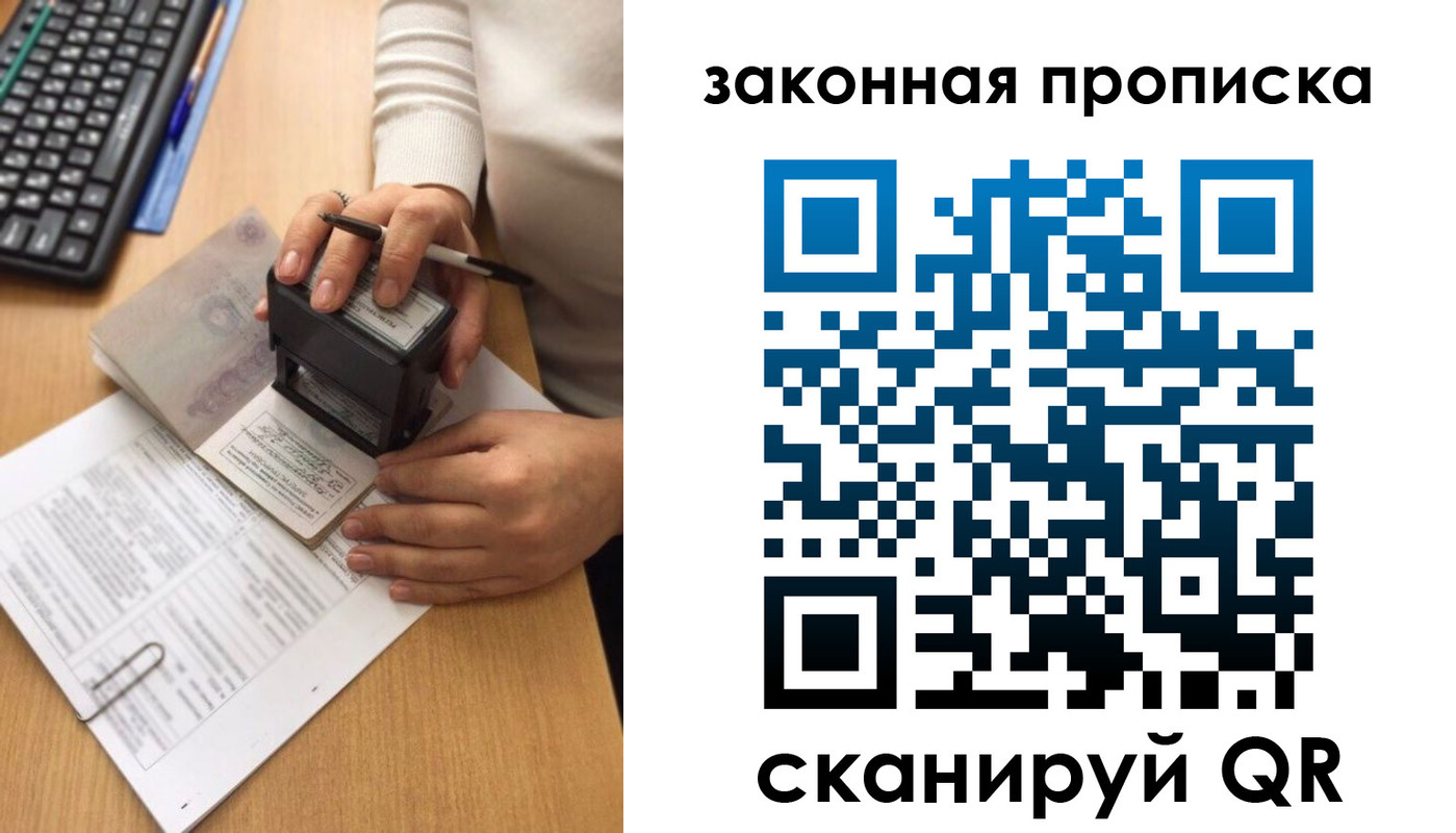временная регистрация госуслуги в Чите