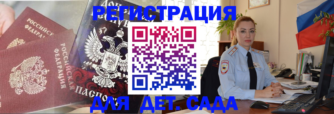 временная регистрация госуслуги в Чите