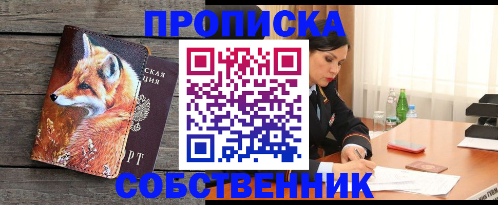регистрация для дет. сада в Чите