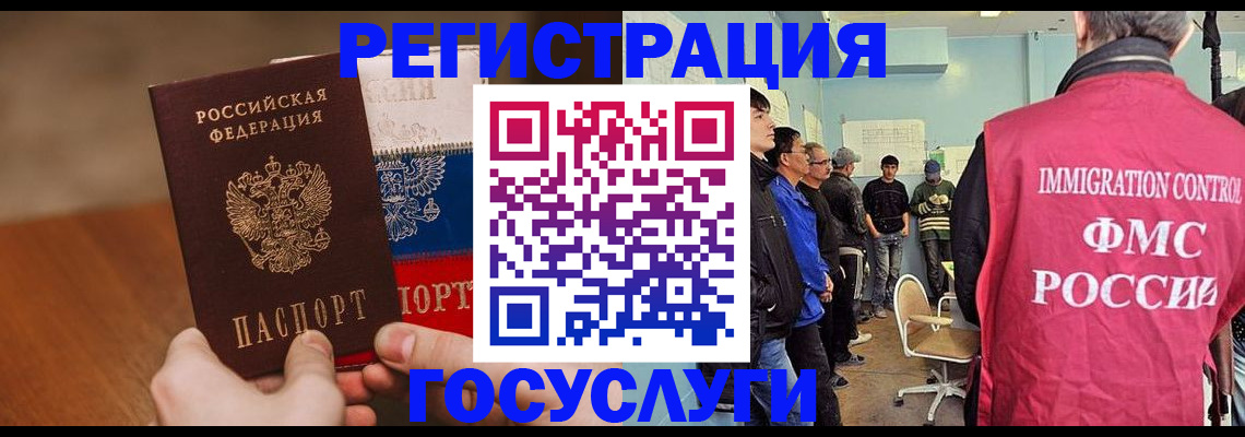 регистрация для дет. сада в Чите